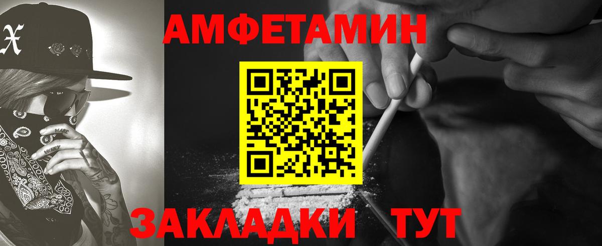 Нижний Новгород  Амфетамин 97%  Amphetamine  Вход с VPN 