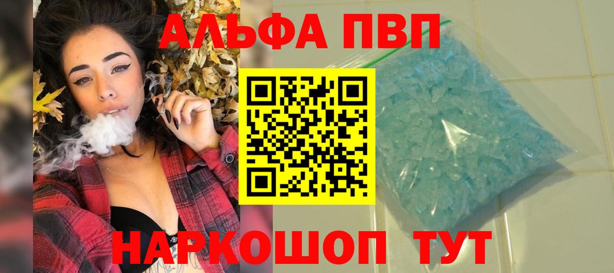 Alpha-PVP СК КРИС  Alpha-PVP VHQ  дарнет шоп  А ПВП мука  Нижний Новгород  Вход с VPN 