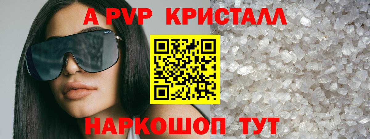 Alpha PVP Соль Нижний Новгород