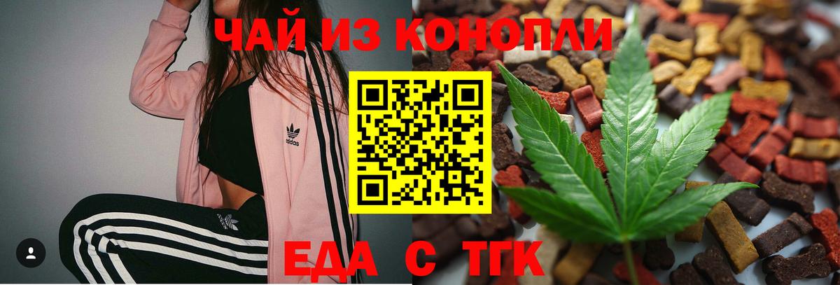 Нижний Новгород  Печенье с ТГК конопля  Вход с VPN 