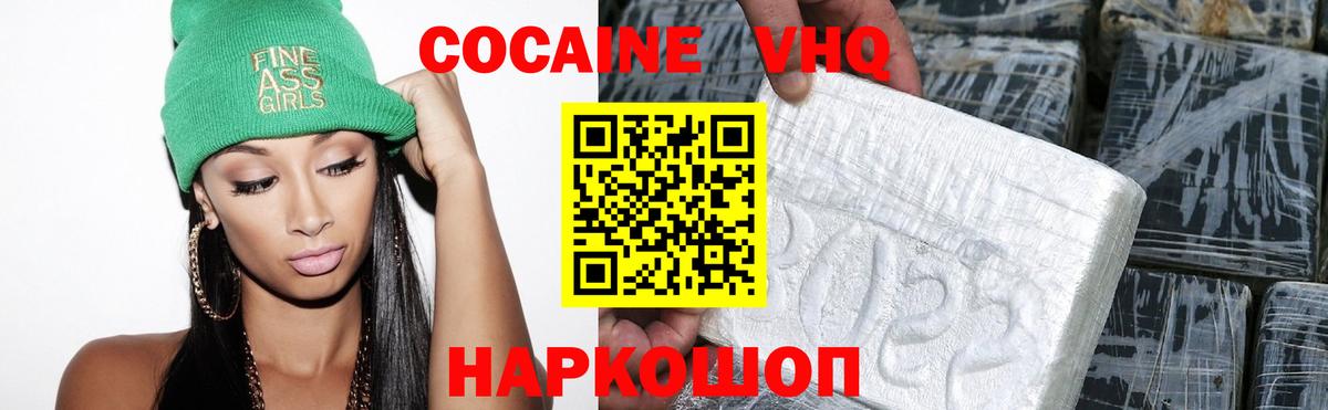 Кокаин FishScale Нижний Новгород