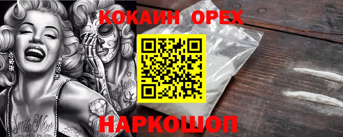 Кокаин Эквадор  Вход с VPN  Нижний Новгород  КОКАИН Columbia 
