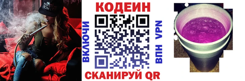 Кодеиновый сироп Lean напиток Lean (лин) Нижний Новгород