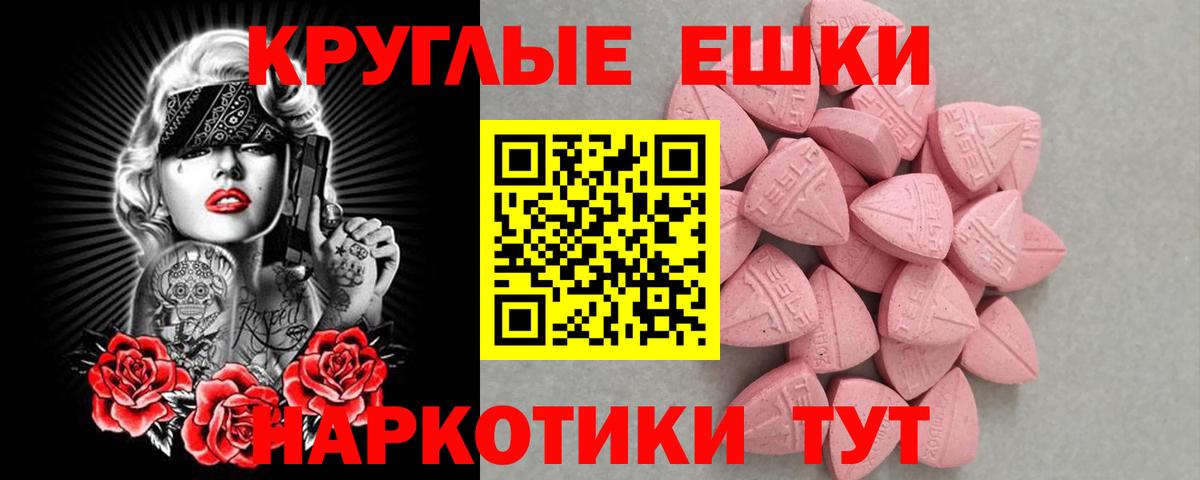 Ecstasy 99%  Вход с VPN  Нижний Новгород  Экстази 250 мг 