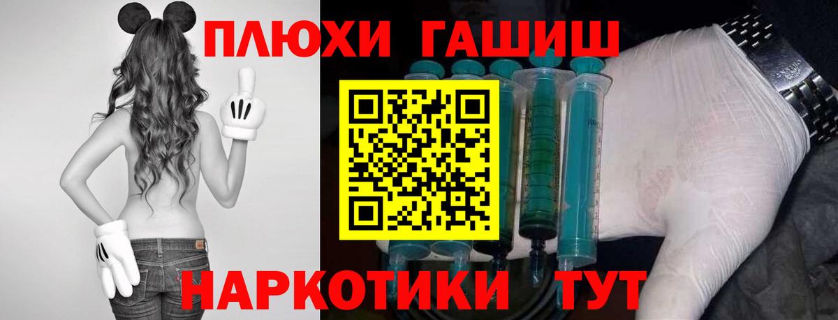 ГАШИШ Premium Нижний Новгород