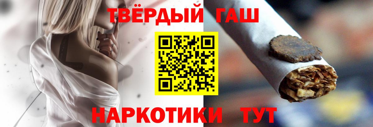 Нижний Новгород  ГАШИШ VHQ  Гашиш Premium  Вход с VPN 