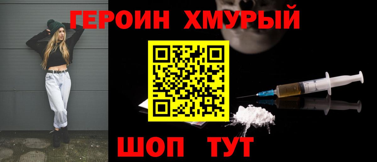 ГЕРОИН Афган  Вход с VPN  Нижний Новгород 