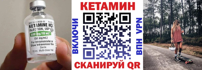 цены   Нижний Новгород  Кетамин VHQ 
