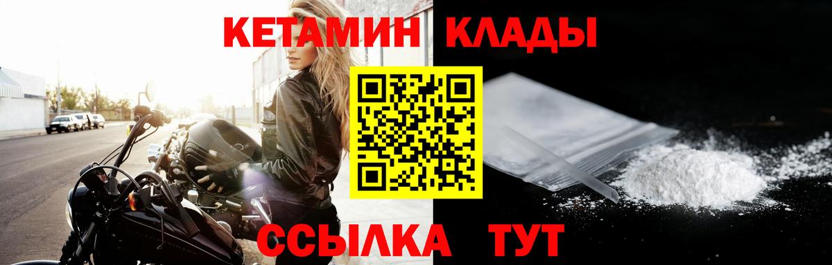 Нижний Новгород  Кетамин VHQ  Вход с VPN 