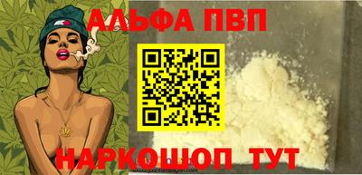 ALPHA PVP Кингисепп