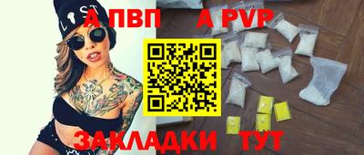 ALPHA PVP Кингисепп