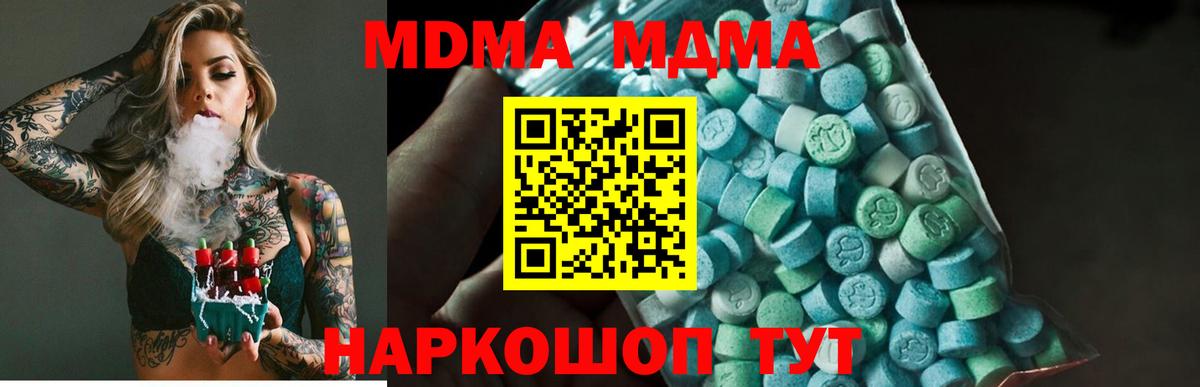 MDMA crystal  MDMA Molly  Вход с VPN  Нижний Новгород 