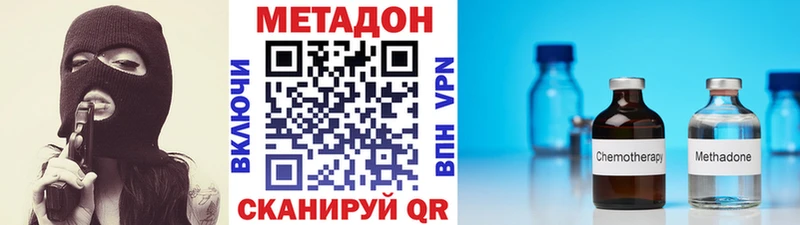 как найти Нижний Новгород Метадон VHQ