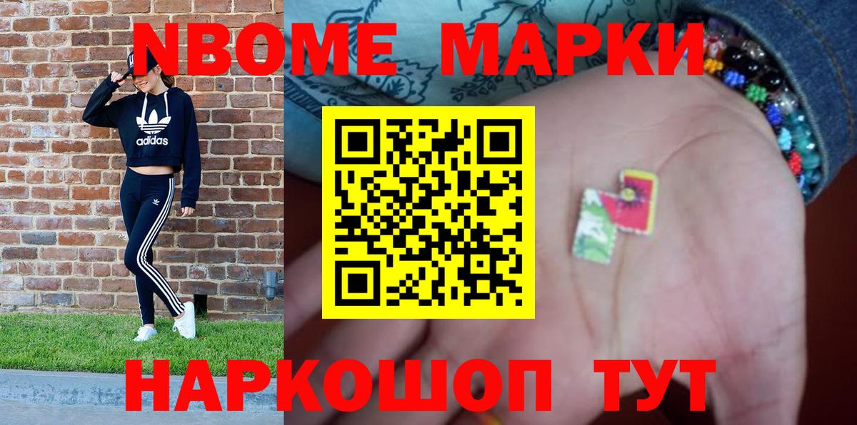 Наркотические марки 1500мкг  Наркотические марки  Нижний Новгород  Вход с VPN 