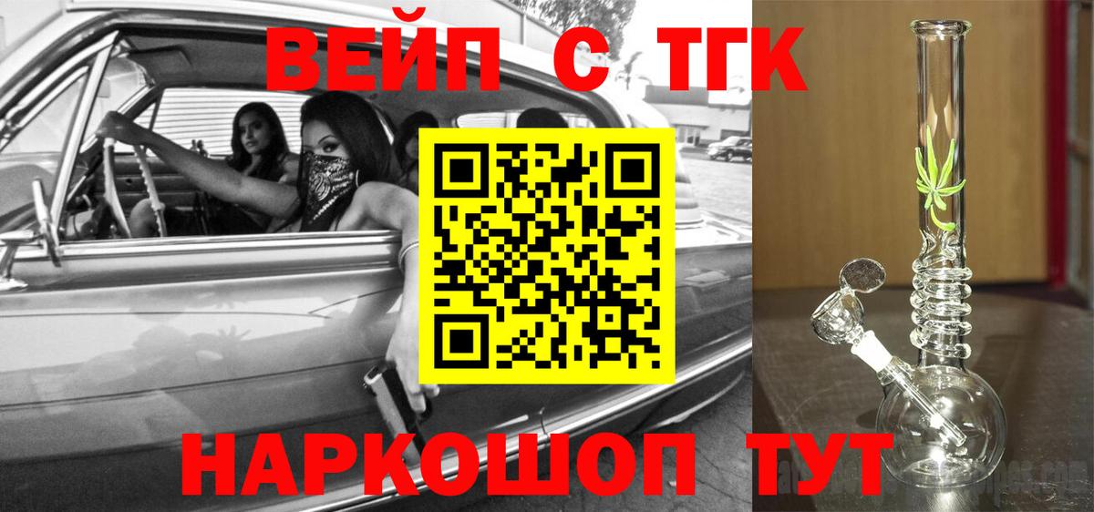 ТГК Wax Нижний Новгород